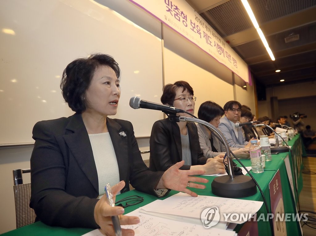 '맞춤형 보육' 시행에 따른 쟁점 토론회