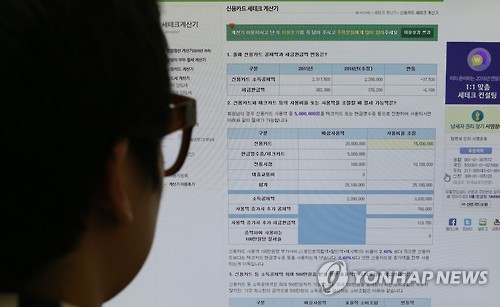 세금은 세이브, 지갑은 세이프!