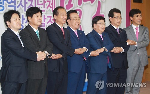 중부권 7개 광역자치단체 '맞손'