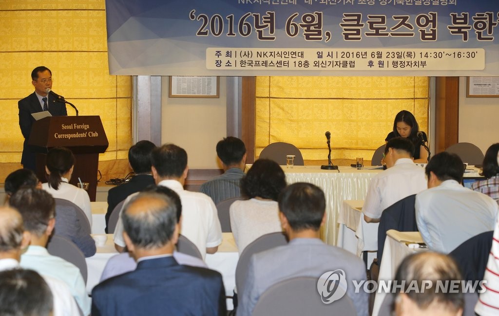 인사말 하는 NK지식인연대 김흥광 대표