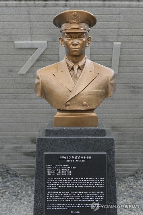 故 최용남 백두산함 함장 흉상