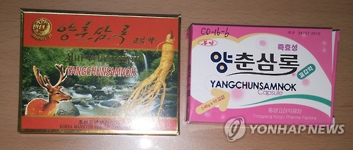 '중금속투성이' 북한 건강보조식품