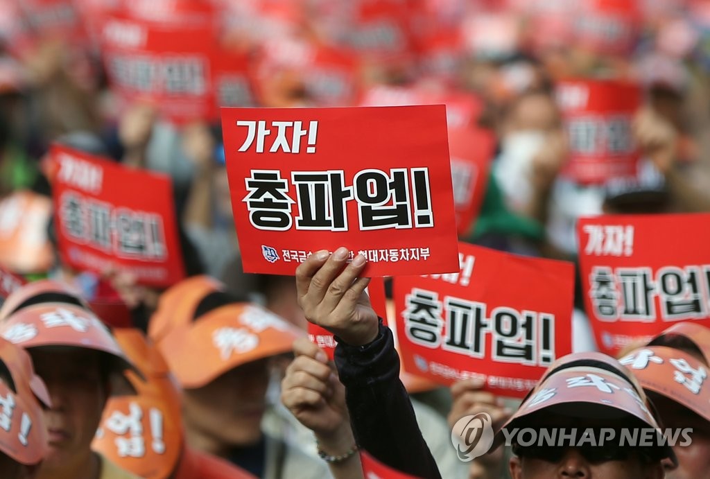 '가자, 총파업'
