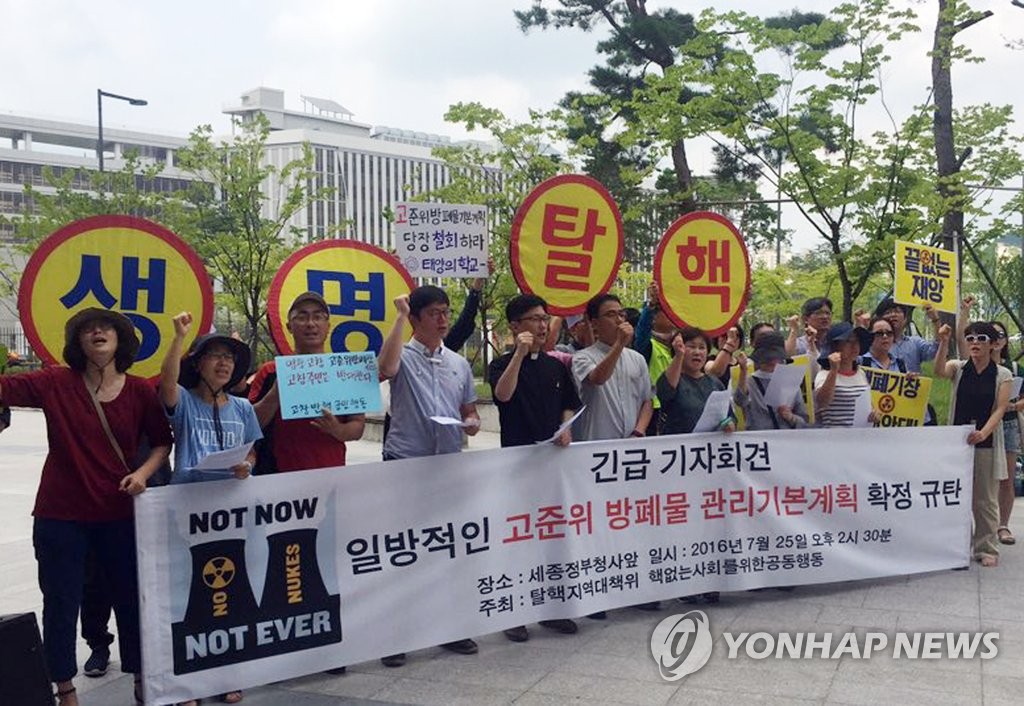 기자회견 하는 탈핵 단체들