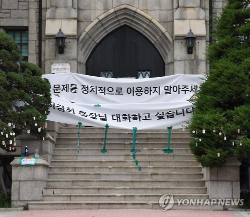 닷새째 본관 점거된 이대