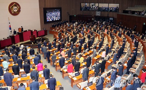 20대 국회 정기국회 개회식