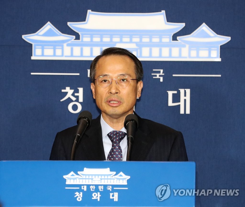 외교안보수석, 순방 외교결과 브리핑