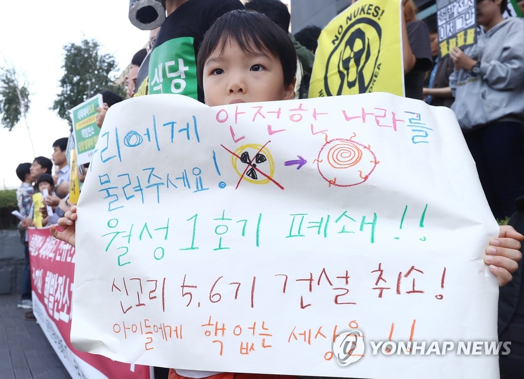 '안전한 나라를 물려주세요!'