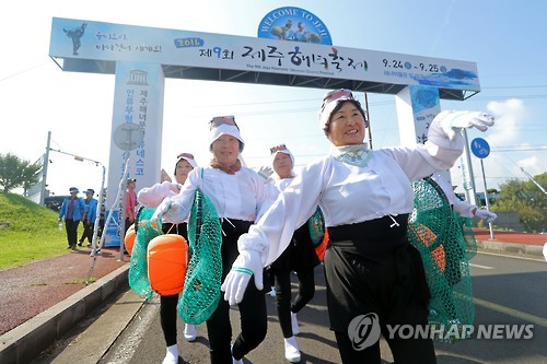 '제주 해녀축제 보러 오세요'