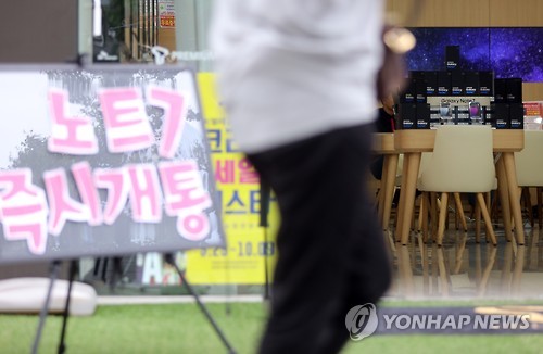 갤노트7 오늘 한달만에 재판매