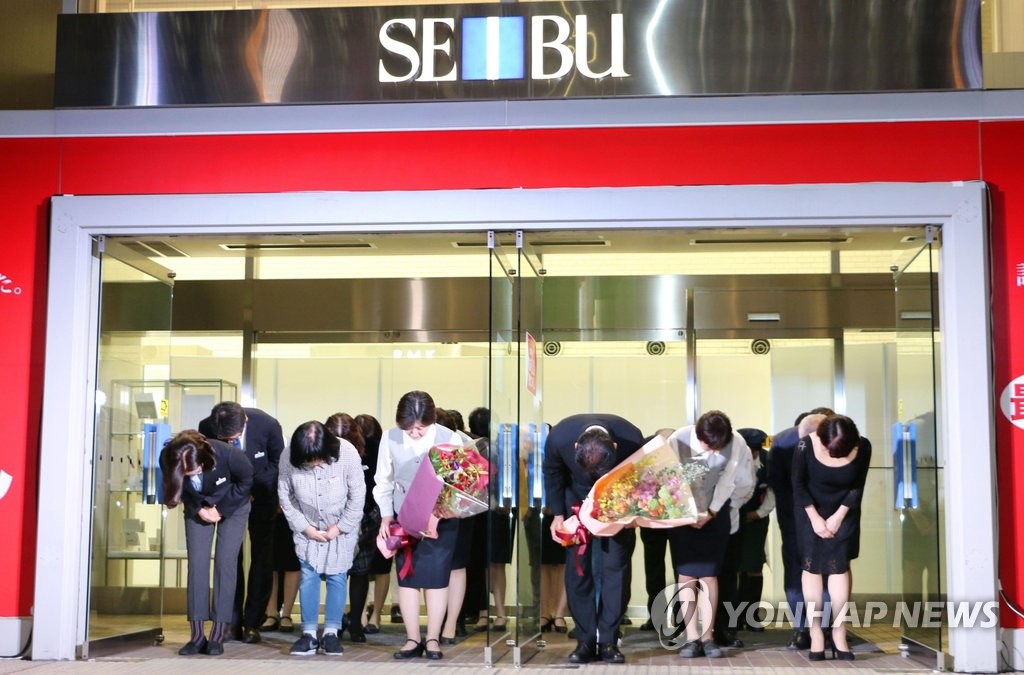 41년 영업 마치고 문 닫는 일본 홋카이도의 백화점