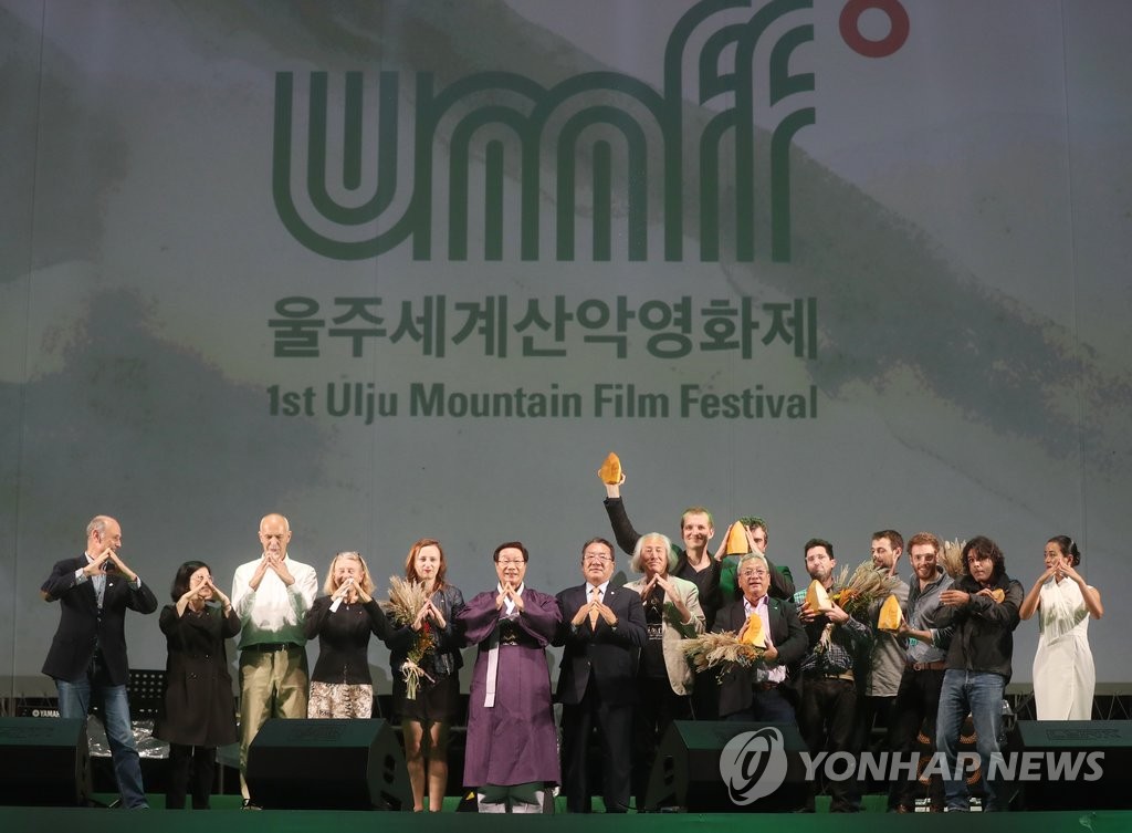 울주세계산악영화제 국제경쟁 수상자들
