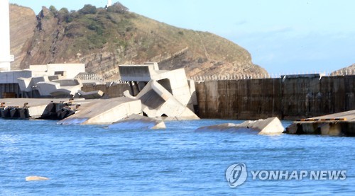 <태풍 차바> 태풍에 감천항 방파제 와르르