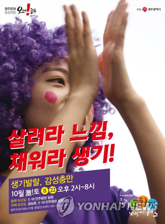 광주 프린지페스티벌