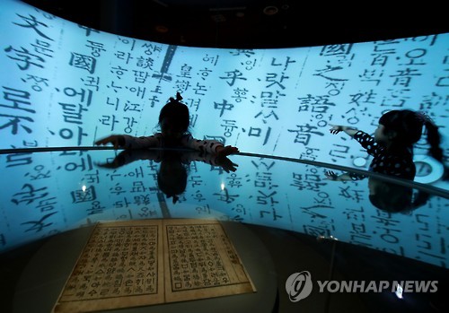 창제 570돌 맞은 한글…한글날 기념행사 풍성