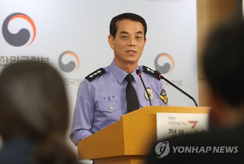폭력 사용 중국어선에 공용화기로 대응