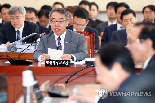 임종헌 전 법원행정처 차장