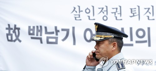통화하는 종로경찰서장