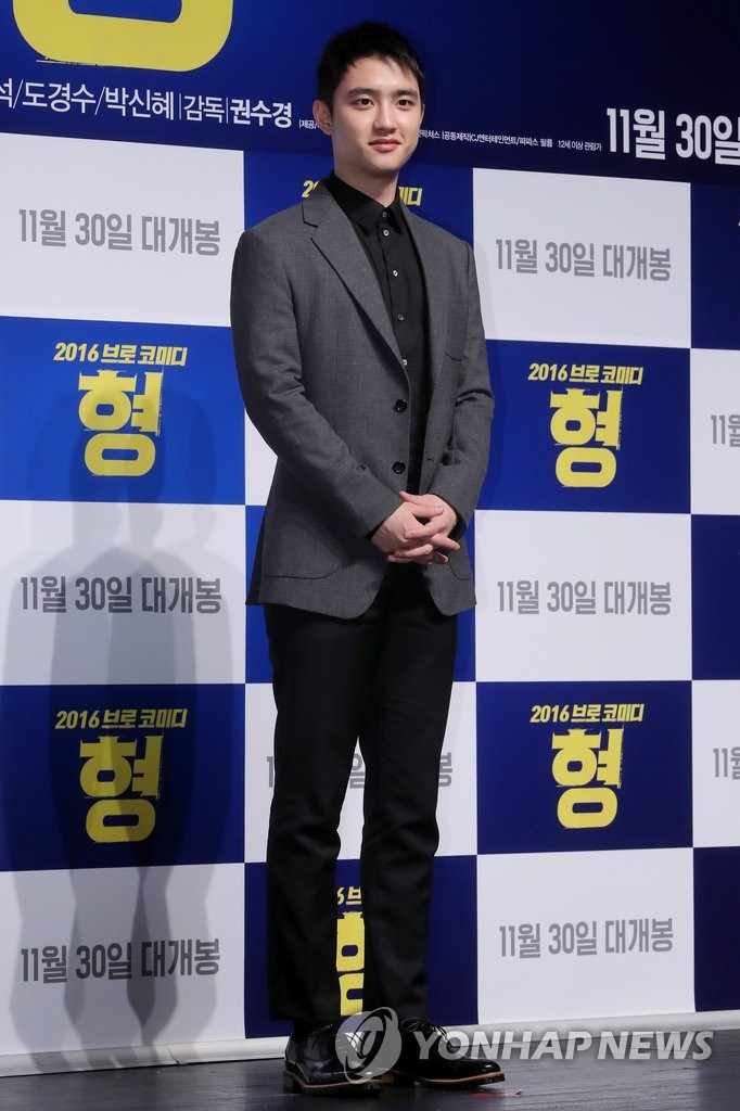 도경수, 충무로의 블루칩