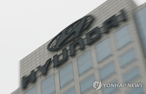 현대차 사옥