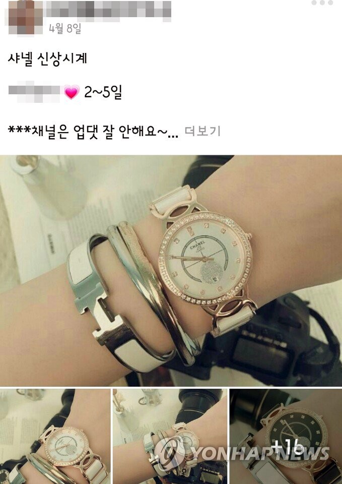 짝퉁 명품 거래에 사용되는 SNS