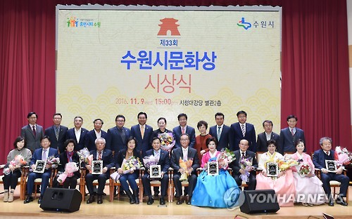 수원시문화상 수상자