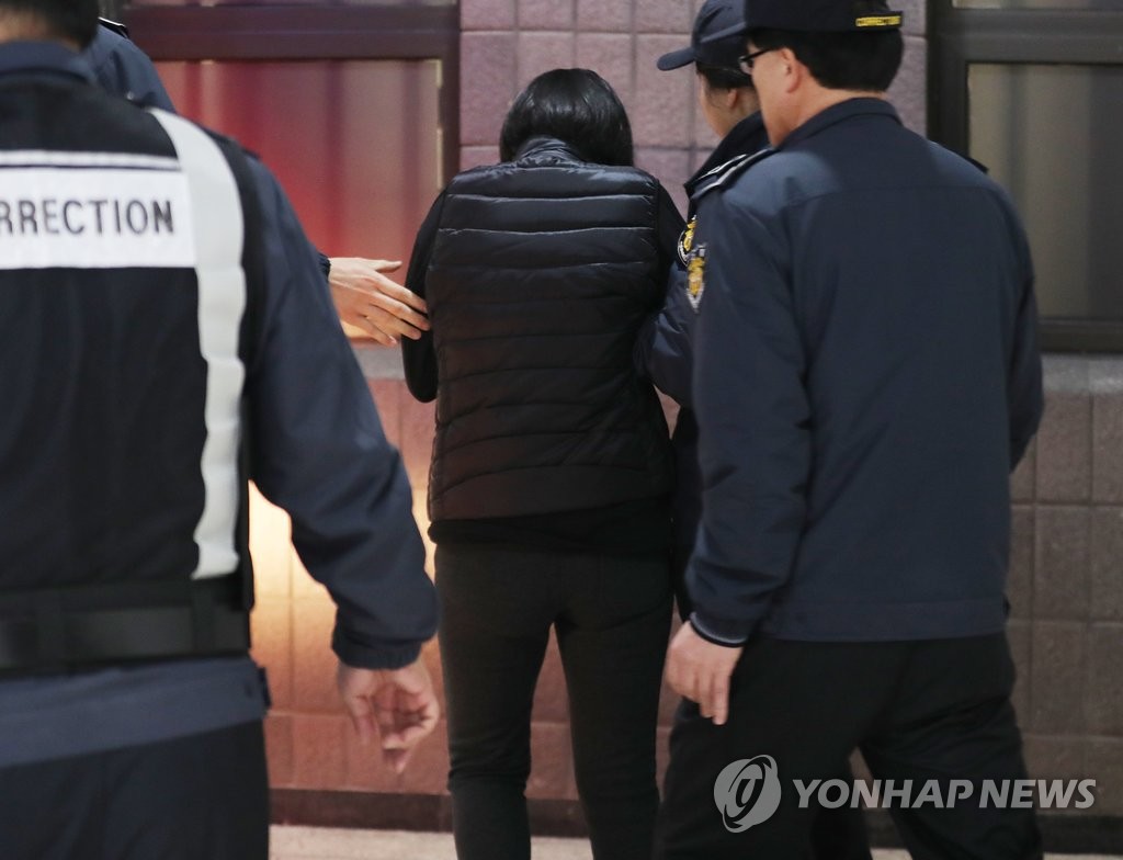 검찰 조사받으러 오는 장시호