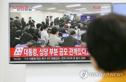 '최순실 중간수사 결과는?'
