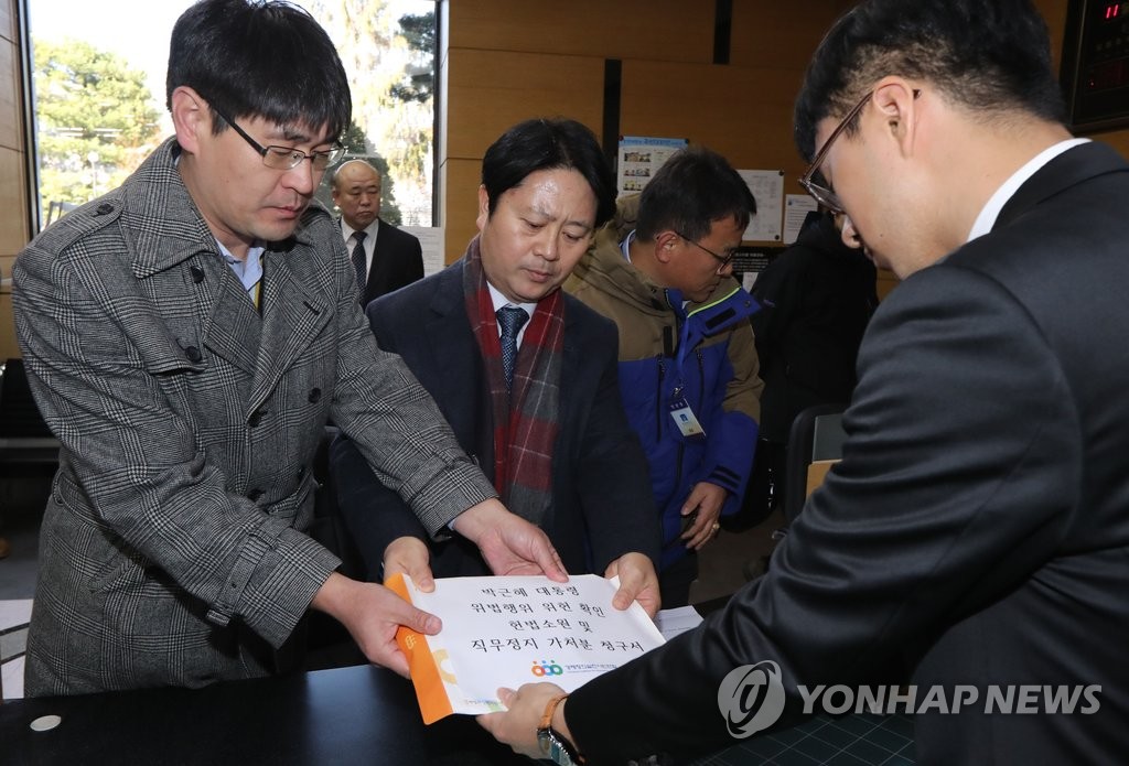 경실련, '박 대통령 위헌확인 헌법소원·직무정지 가처분 신청'