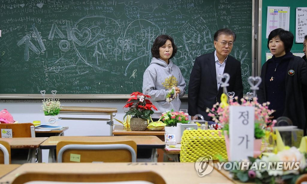 희생자 가족 설명 듣는 문재인