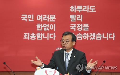 새누리당 이정현 대표직 사퇴