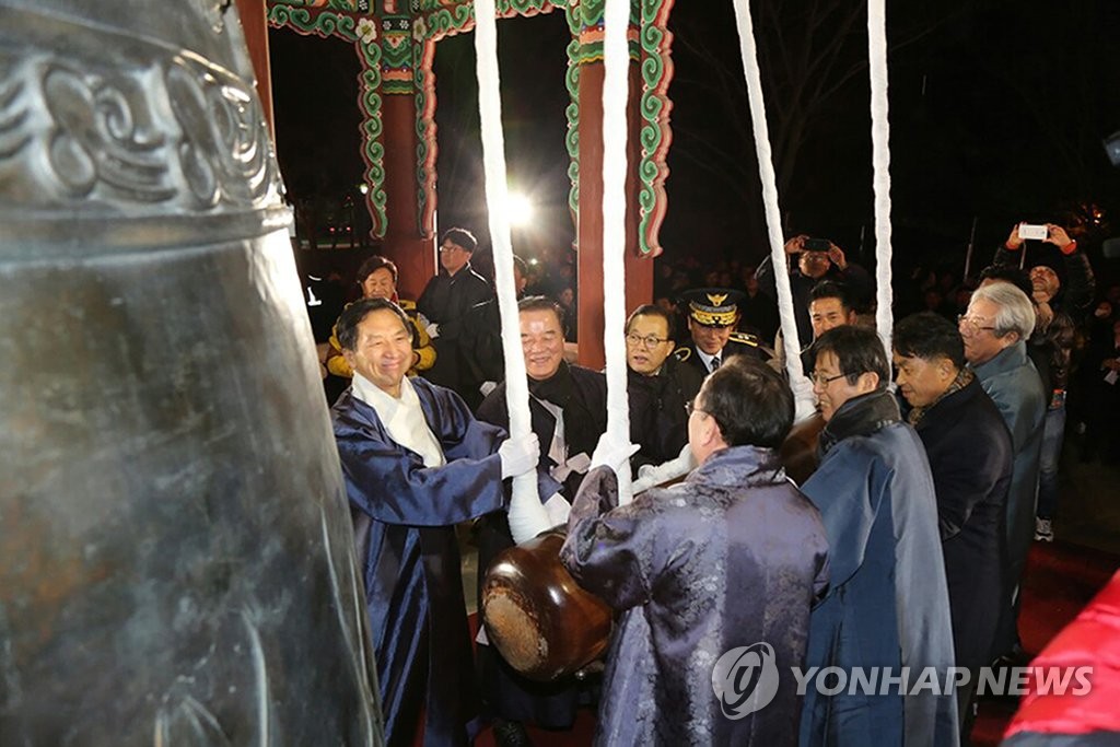 새해 알리는 울산대종 타종