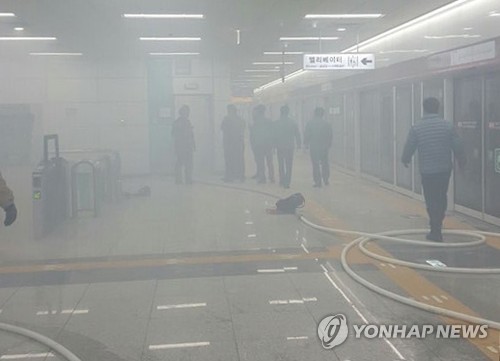 연기 가득 찬 설화명곡역