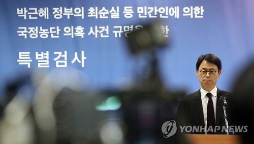 현재 특검 수사 상황은...