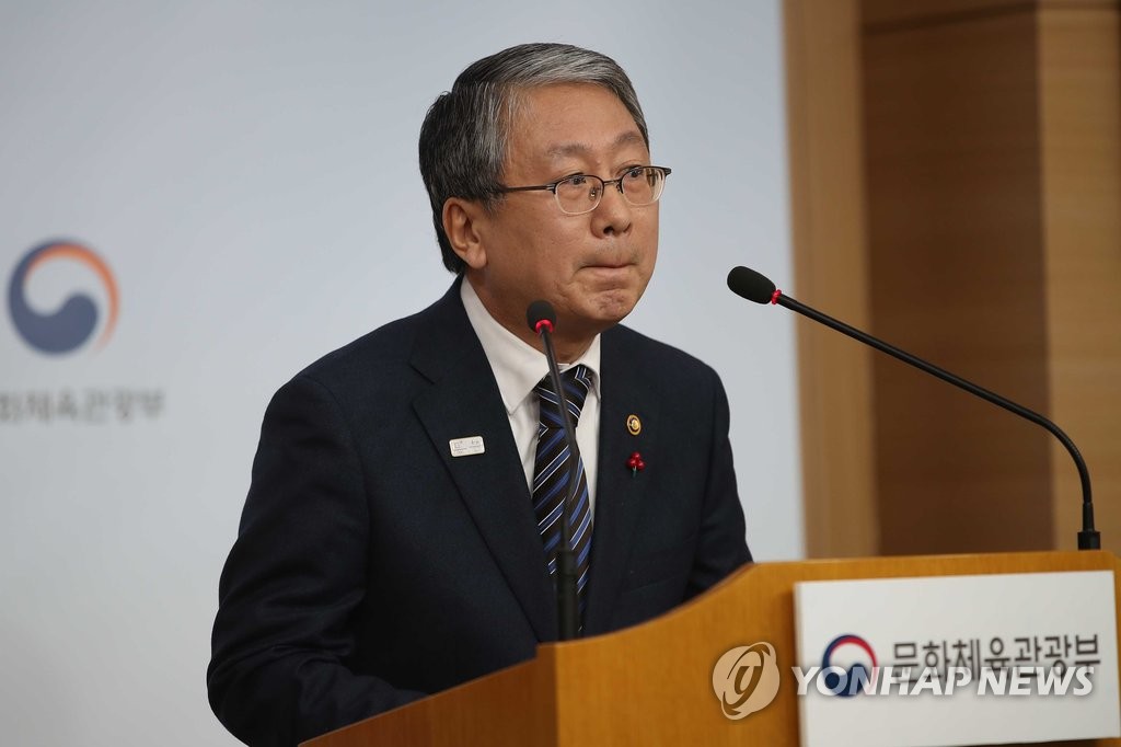 난처한 문체부 2차관