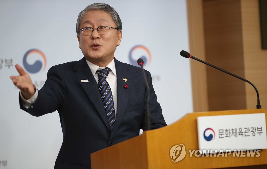 답변하는 문체부 2차관