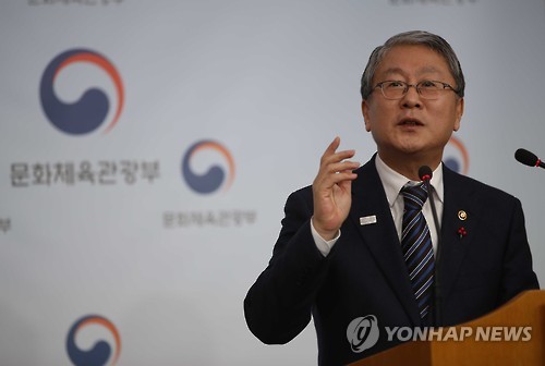 답변하는 문체부 2차관