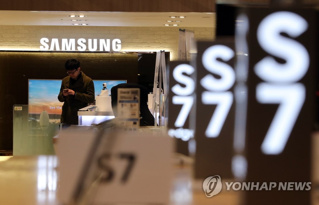 삼성전자 갤럭시S7