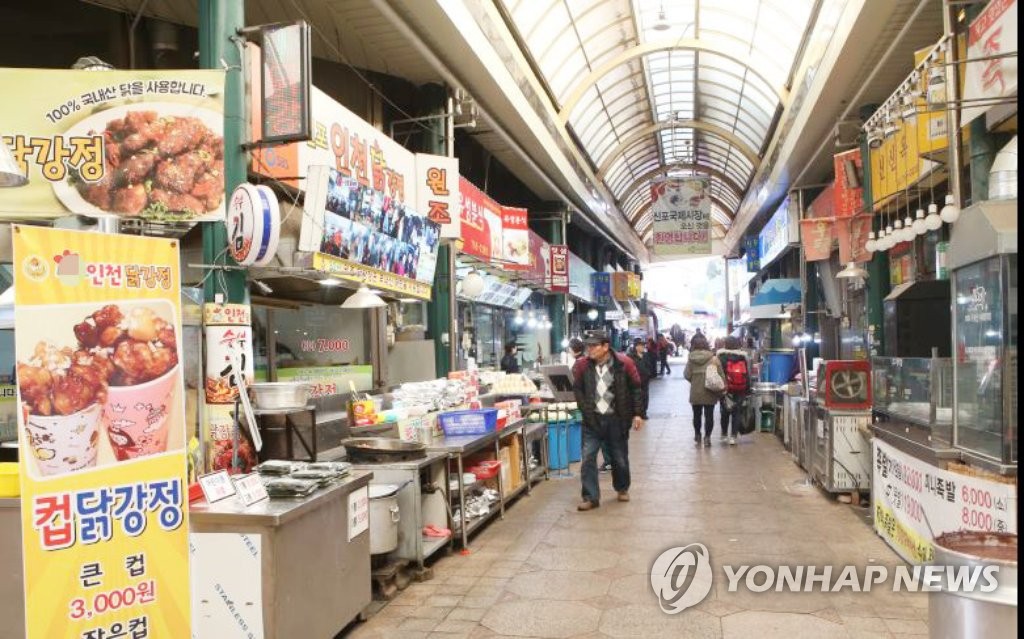신포시장 닭강정 거리