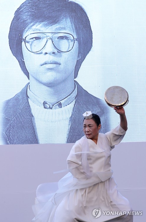 박종철 열사 30주기 진혼굿