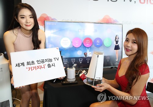 일정 확인부터 문단속까지…인공지능 TV '기가 지니' 출시