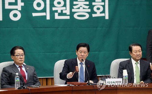 긴급 의원총회 연 국민의당