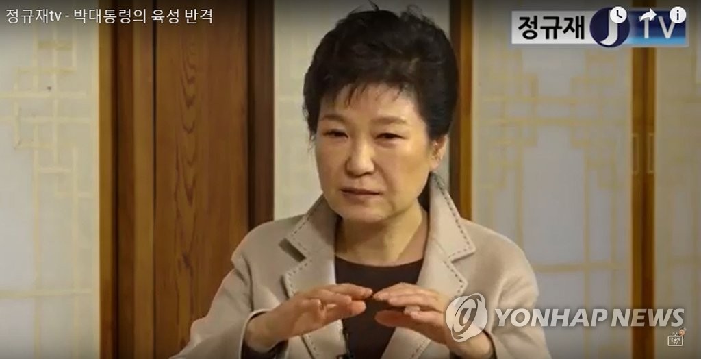 박 대통령, 탄핵 가결 후 첫 인터뷰