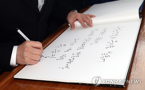 '정의로운 민주공화국을'
