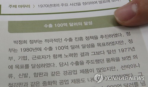최종본에 게재된 박정희 전 대통령