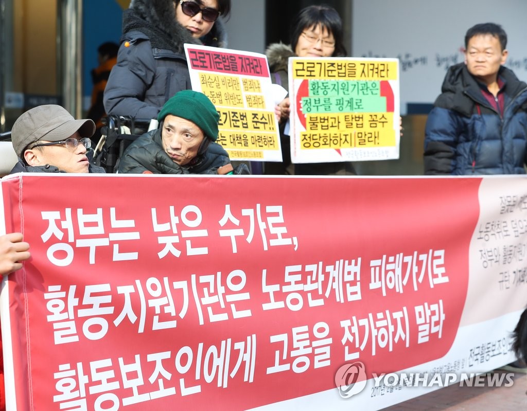 활동보조인 수가 개선 요구하는 참석자들