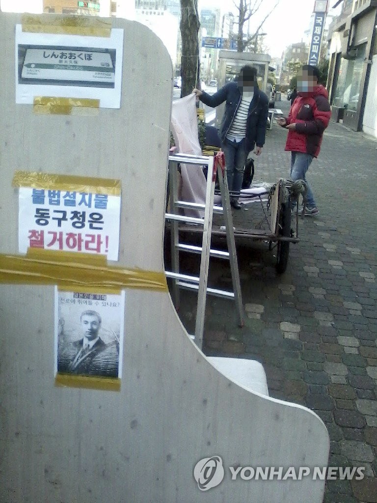 부산 소녀상에 세워진 '철거 주장' 불법 적치물