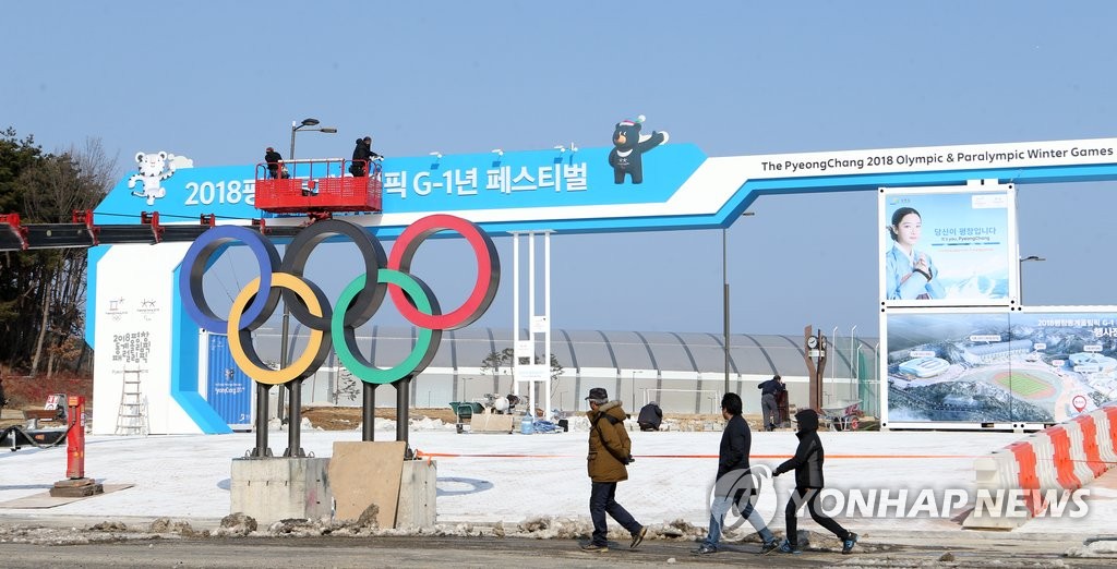 G-1 준비로 바쁜 강릉 올림픽파크