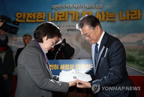 '안전한 대한민국 만들어 주세요'