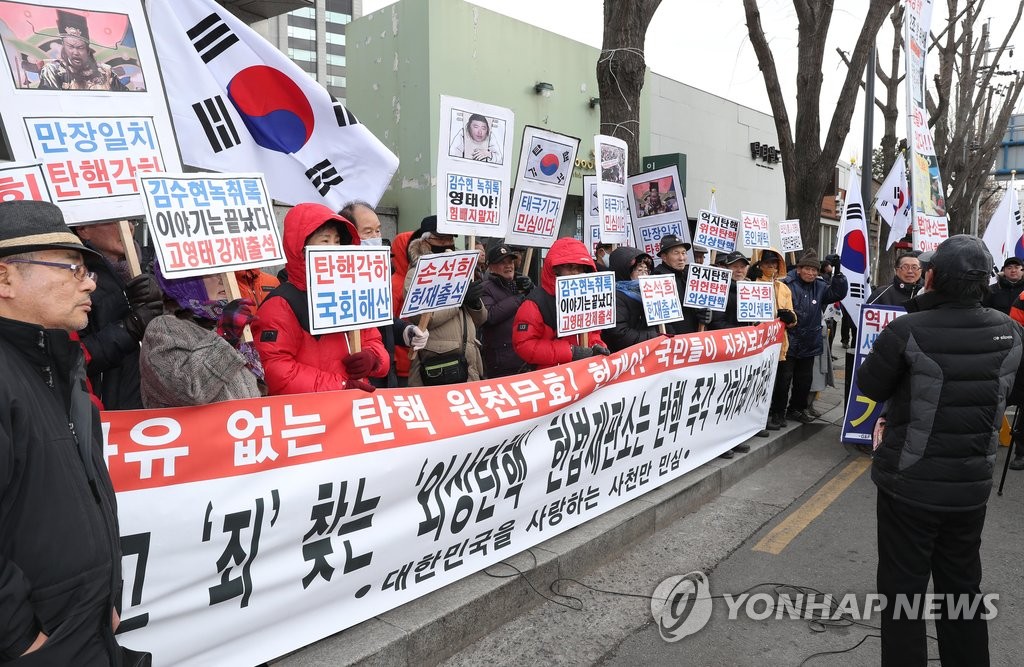 보수단체 탄핵 반대집회